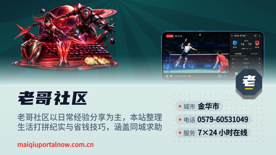 老哥社区印象