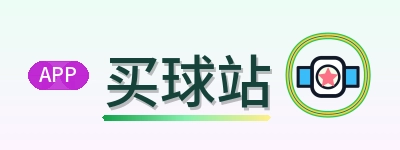 买球站 logo